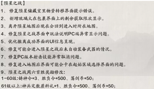 天涯明月刀游戏更新陨星调整优化及增加了洗喵丸猫咪玩法攻略