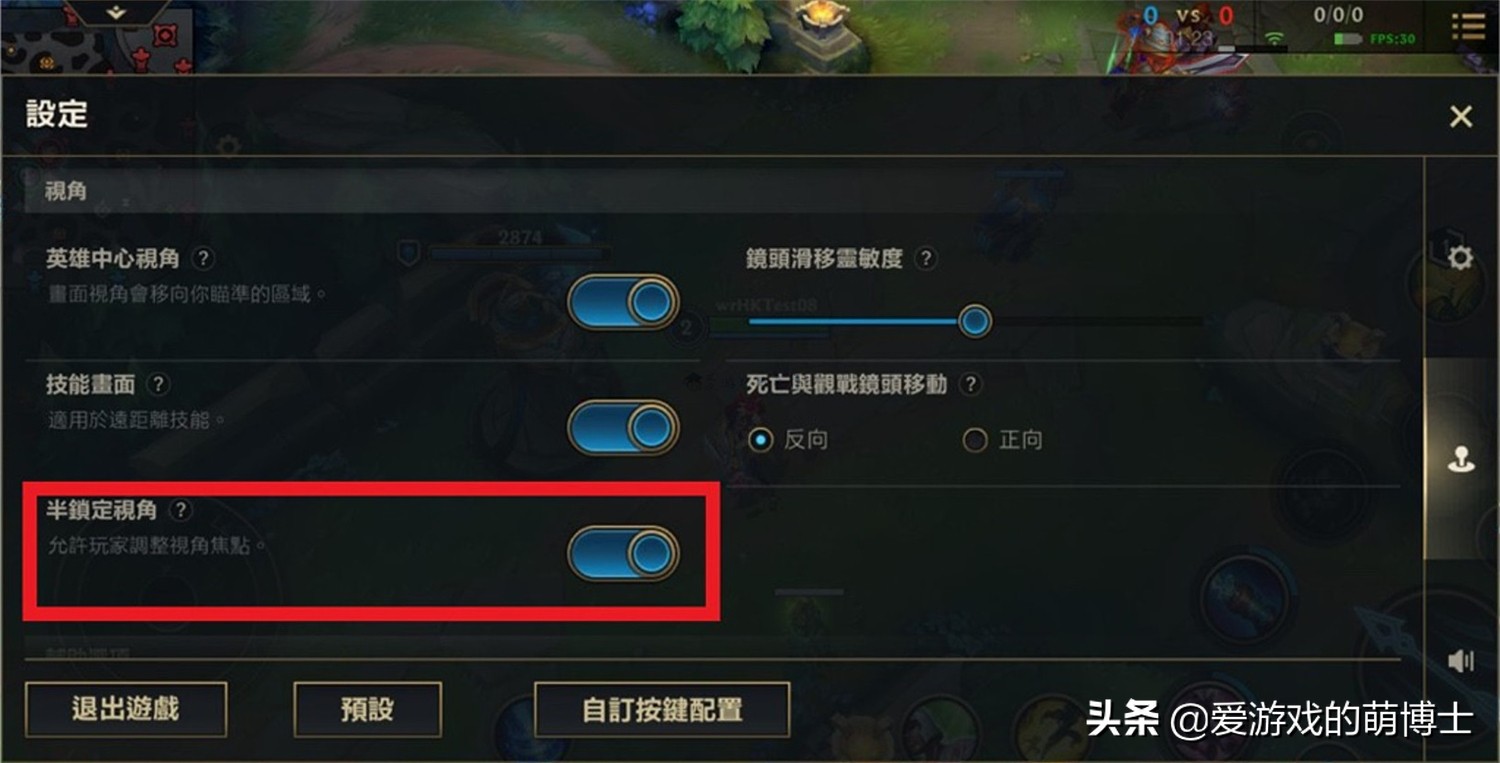 分享六个英雄联盟手游的实用细节设定和技巧