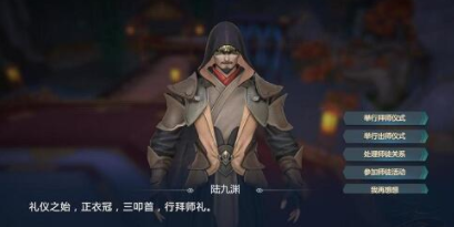 剑侠世界3师徒系统攻略（拜师仪式与师徒任务操作介绍）