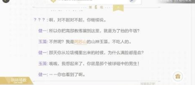 绝对演绎仲夏夜之梦攻略,闯关剧情中的线索位置详细介绍