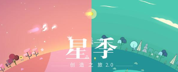 星季遨游漫天星际黑白奏曲-领略人生真谛