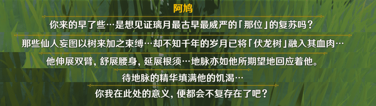 原神1.5版本突然登场的“大肥龙”若陀，为何能在全球爆火？