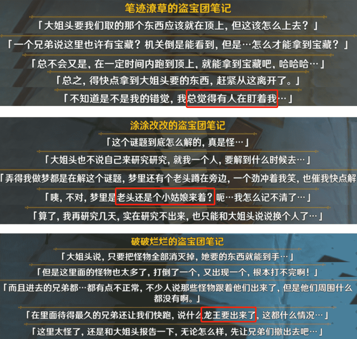 原神1.5版本突然登场的“大肥龙”若陀，为何能在全球爆火？