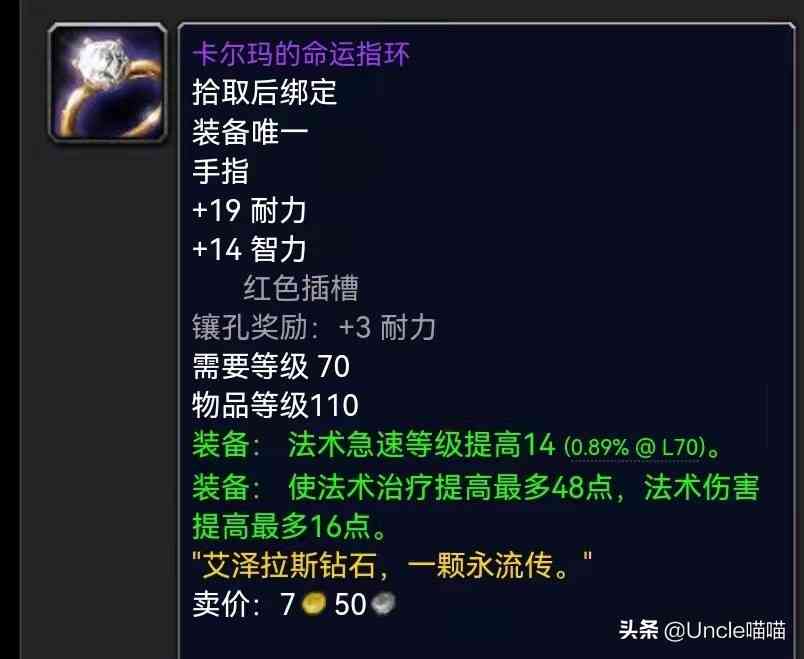 魔兽世界：P5阶段小号福地魔导师平台，10款极品装备你必须肝