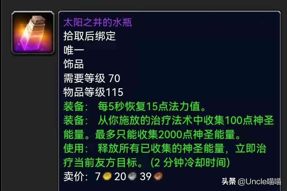 魔兽世界：P5阶段小号福地魔导师平台，10款极品装备你必须肝