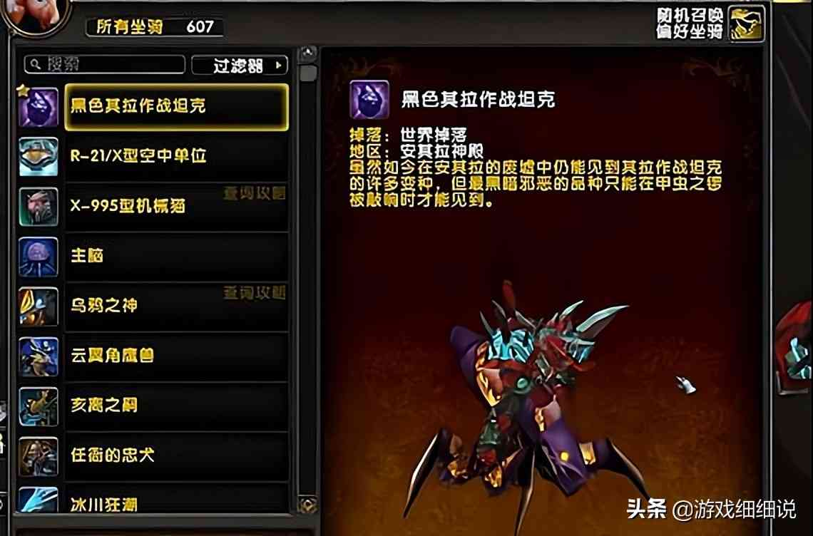 魔兽世界：14条角斗士龙的账号估价10个W，你觉得值吗？