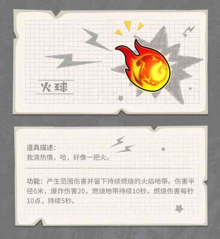 《香肠派对》各武器装备性能图鉴