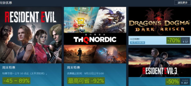 Steam周末特惠大放送！限时特卖不容错过