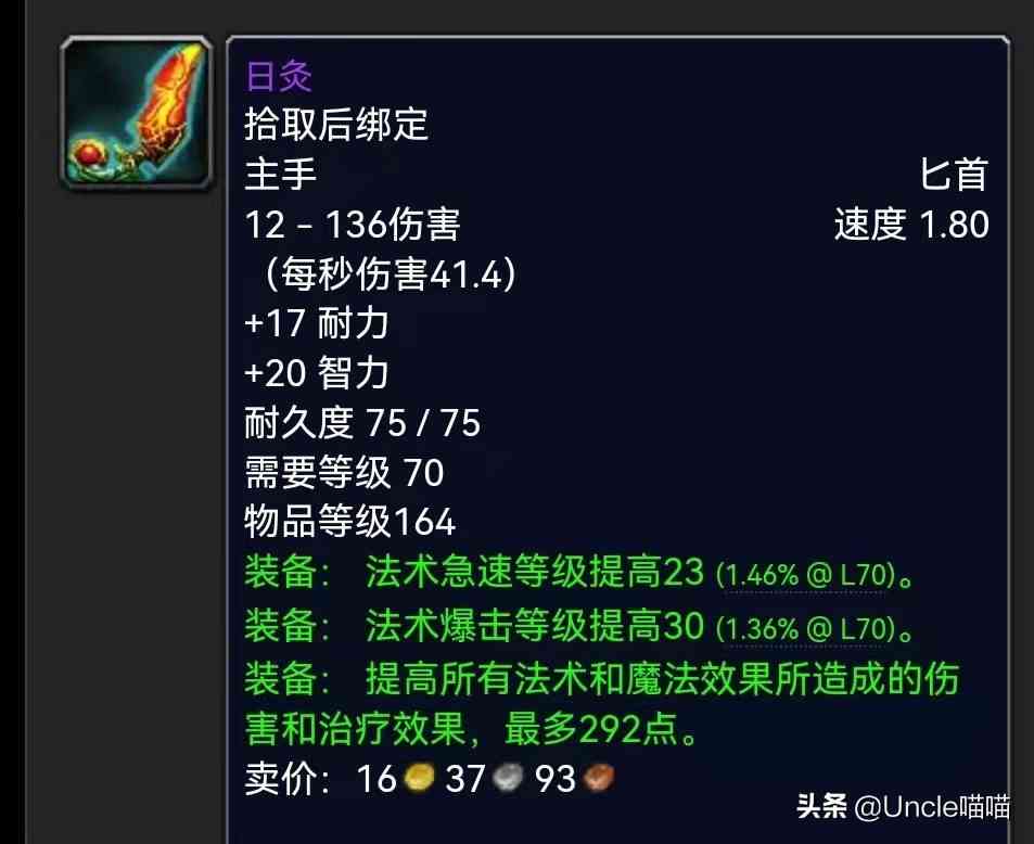 魔兽世界：P5阶段小号福地魔导师平台，10款极品装备你必须肝