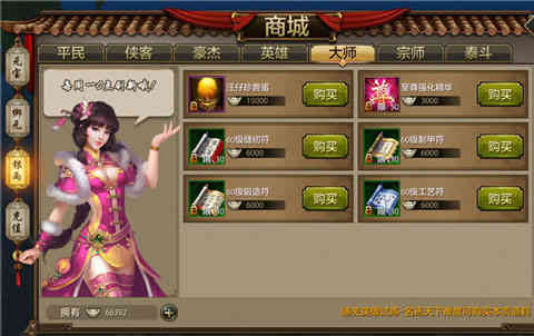 天龙八部怀旧版 v1.106.2.2官方版