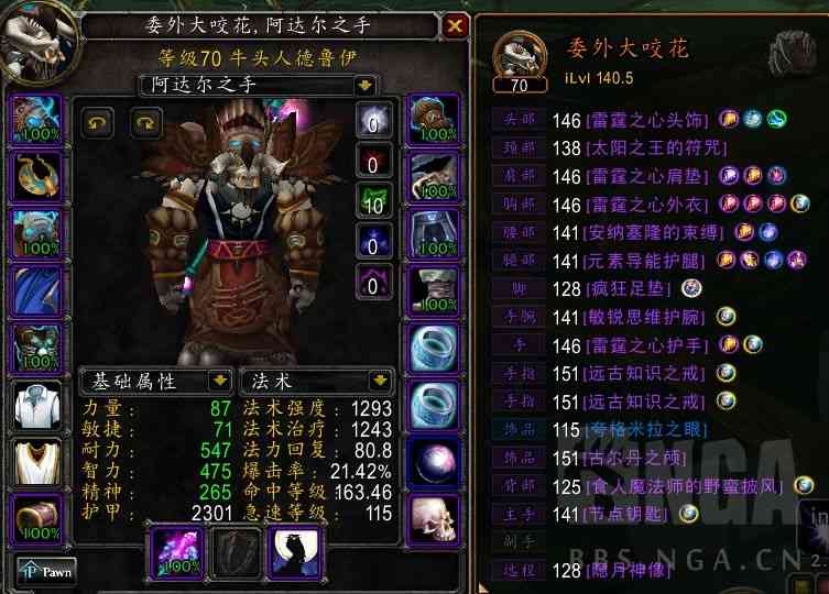 魔兽世界怀旧服：平衡德 P3阶段个人心得分享