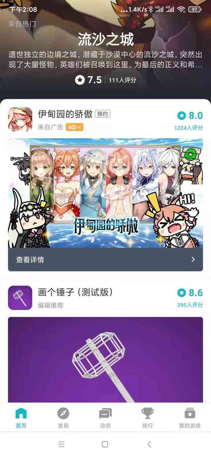 TapTap拥有了首款过亿下载的独占产品