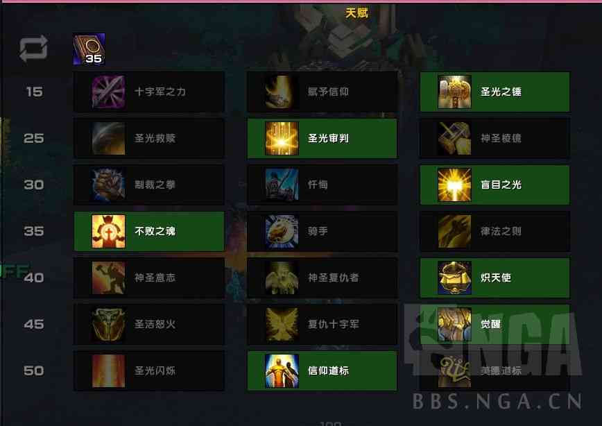 魔兽世界9.2：大秘境通灵奶骑概述