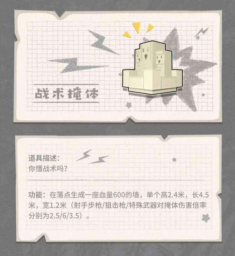 《香肠派对》各武器装备性能图鉴