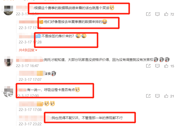 LOL电竞经理卡池曝光，呼吸哥竟比TheShy还要强？网友疯狂吐槽