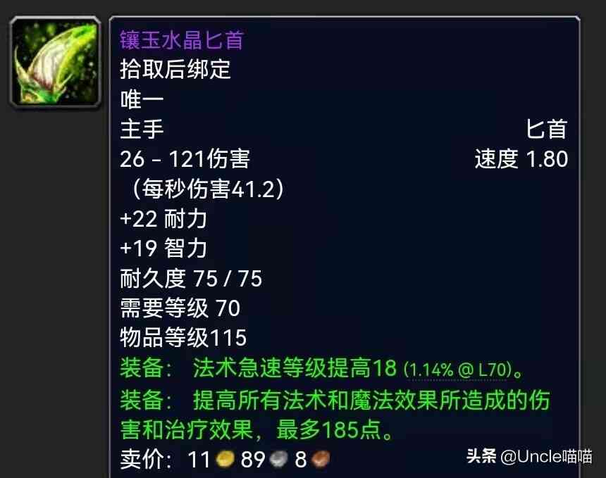 魔兽世界：P5阶段小号福地魔导师平台，10款极品装备你必须肝