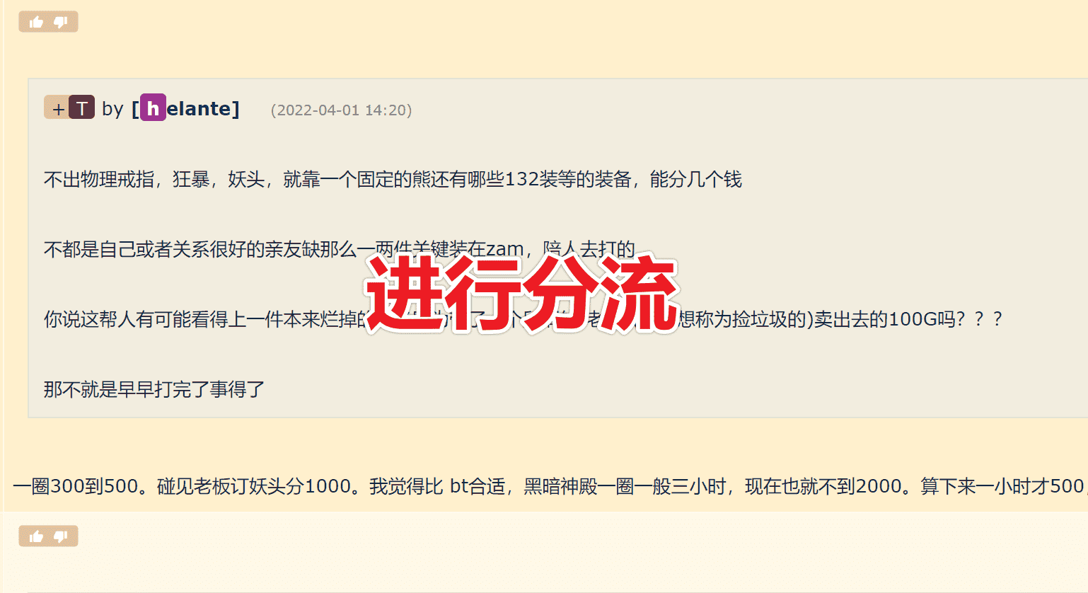 魔兽世界TBC：游戏环境变好？亲友团占据祖阿曼，排骨人说出真相