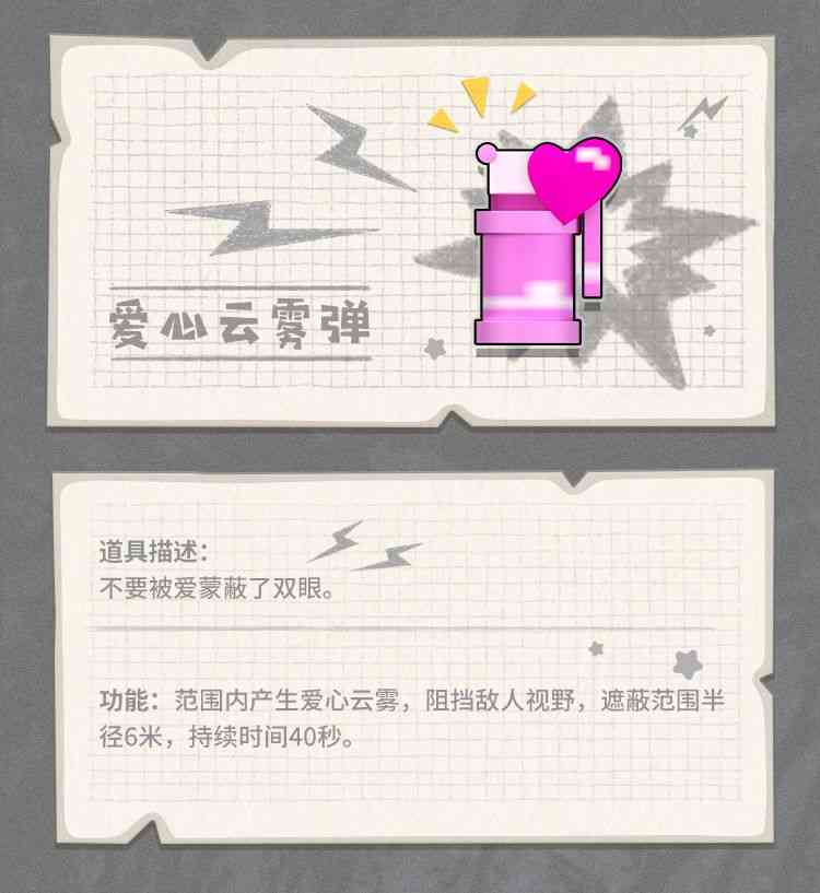 《香肠派对》各武器装备性能图鉴