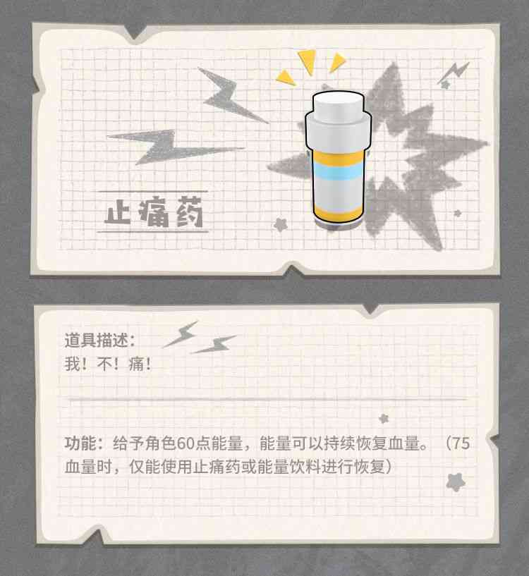 《香肠派对》各武器装备性能图鉴