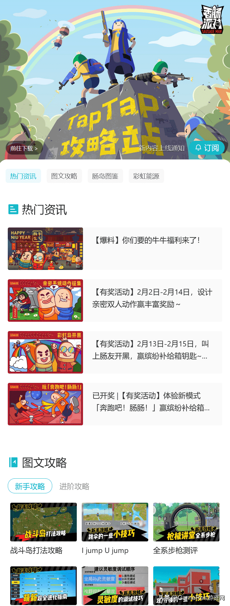 透过《香肠派对》我们看到了TapTap助力产品长线成长的法门