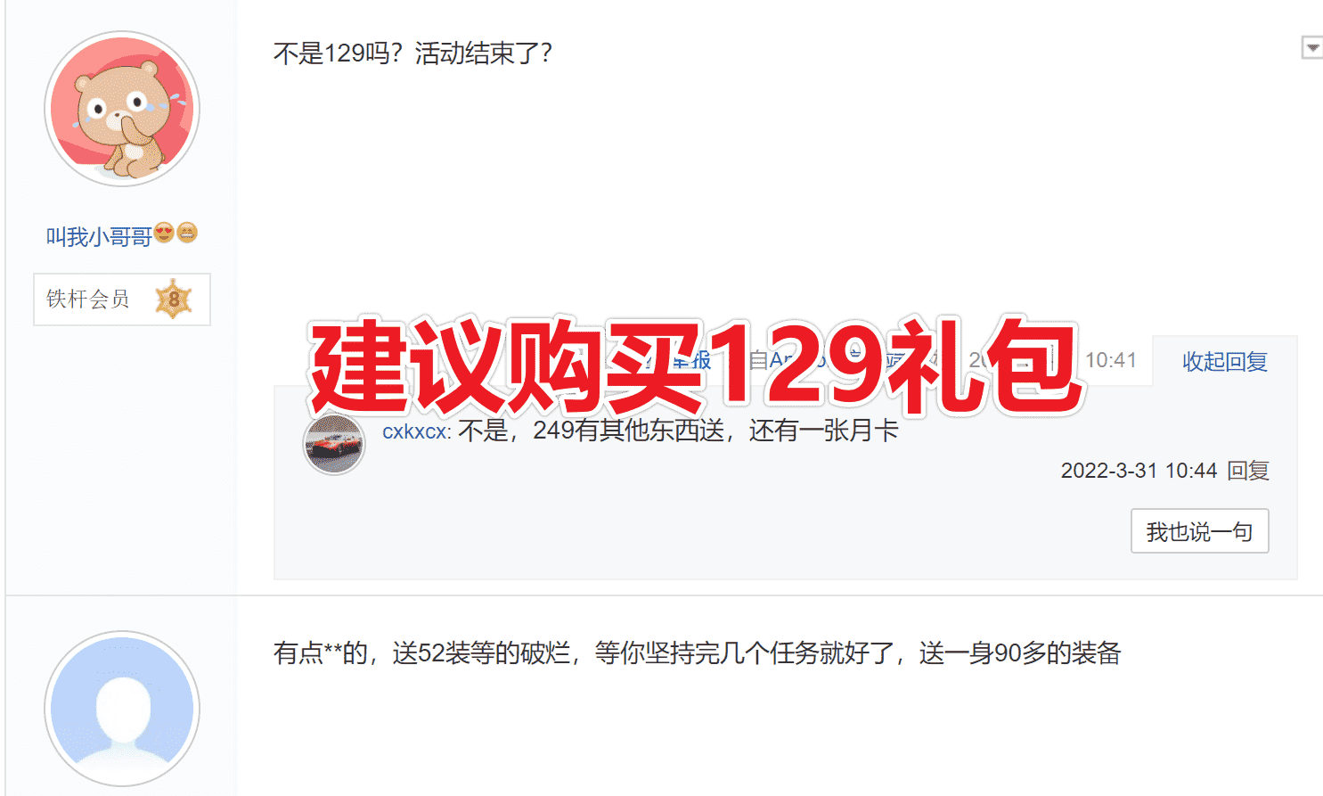 魔兽世界TBC：氪金游戏体验变差？花249叮角色，被野怪狂虐