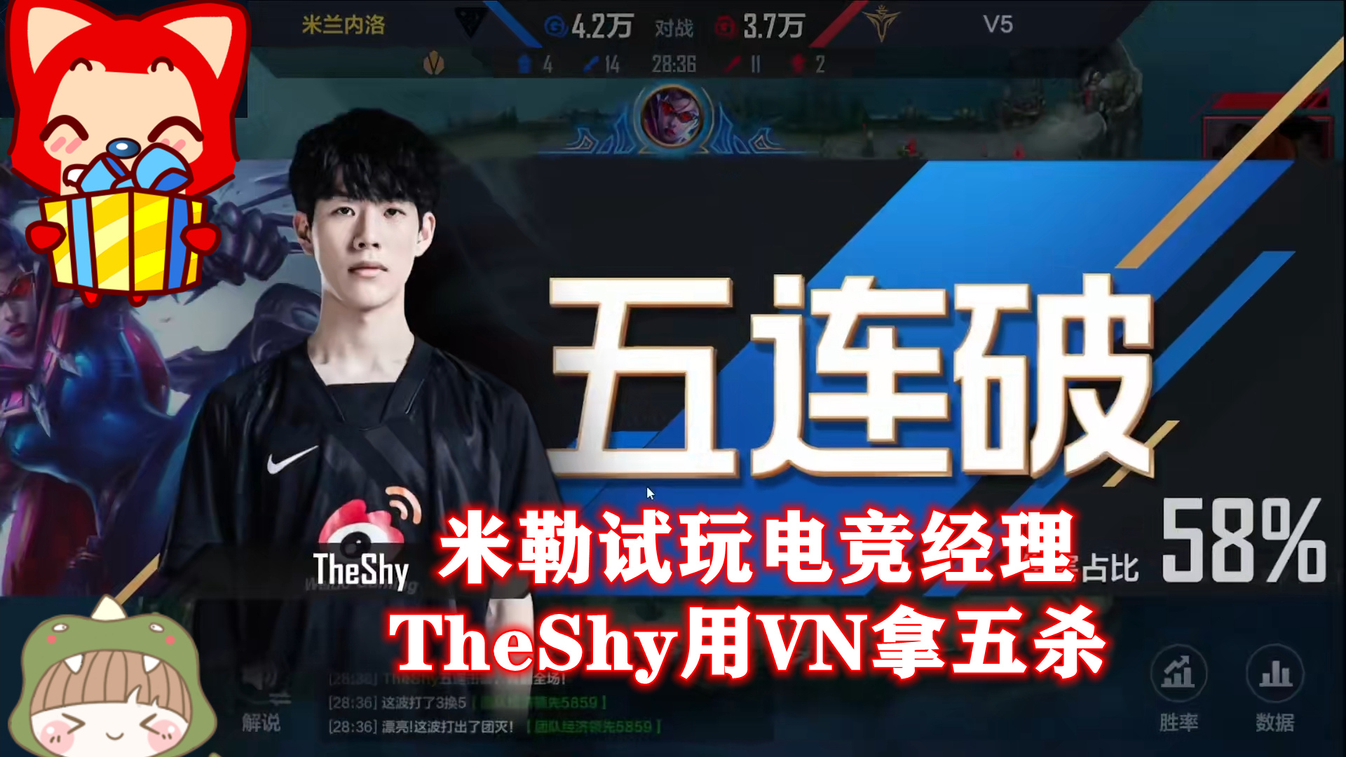 签到8天送Gala？LOL电竞经理开启内测，TheShy把把C奥恩都能MVP