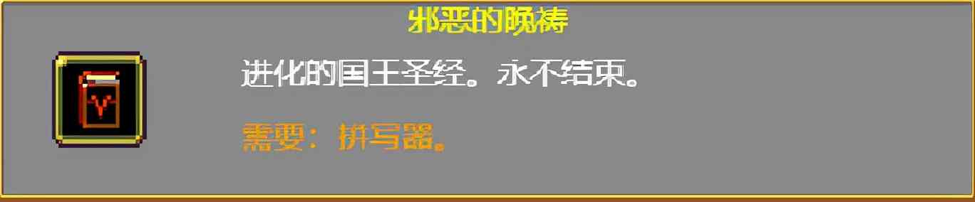 《吸血鬼幸存者》武器进化搭配（持续更新）目前版本v0.2.13g