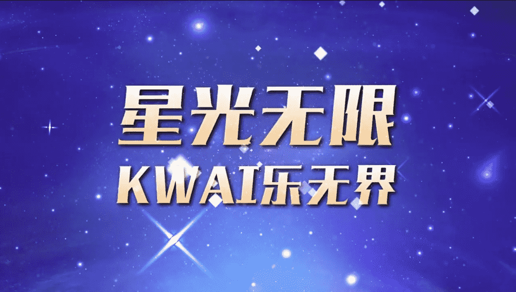 《天天酷跑》成KS星光大赏指定竞技项目，王者在它面前只是个弟弟