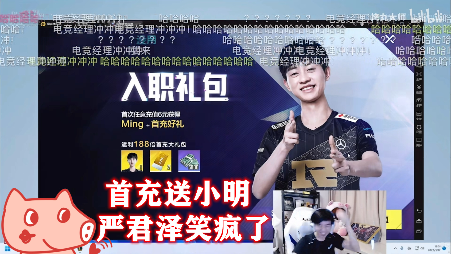 签到8天送Gala？LOL电竞经理开启内测，TheShy把把C奥恩都能MVP