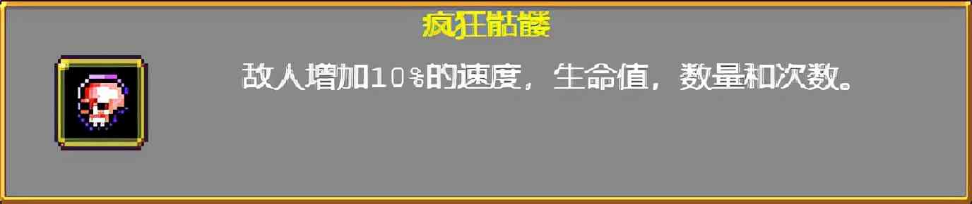 《吸血鬼幸存者》武器进化搭配（持续更新）目前版本v0.2.13g