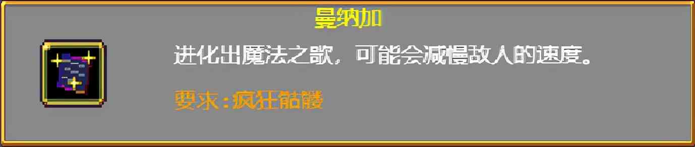 《吸血鬼幸存者》武器进化搭配（持续更新）目前版本v0.2.13g