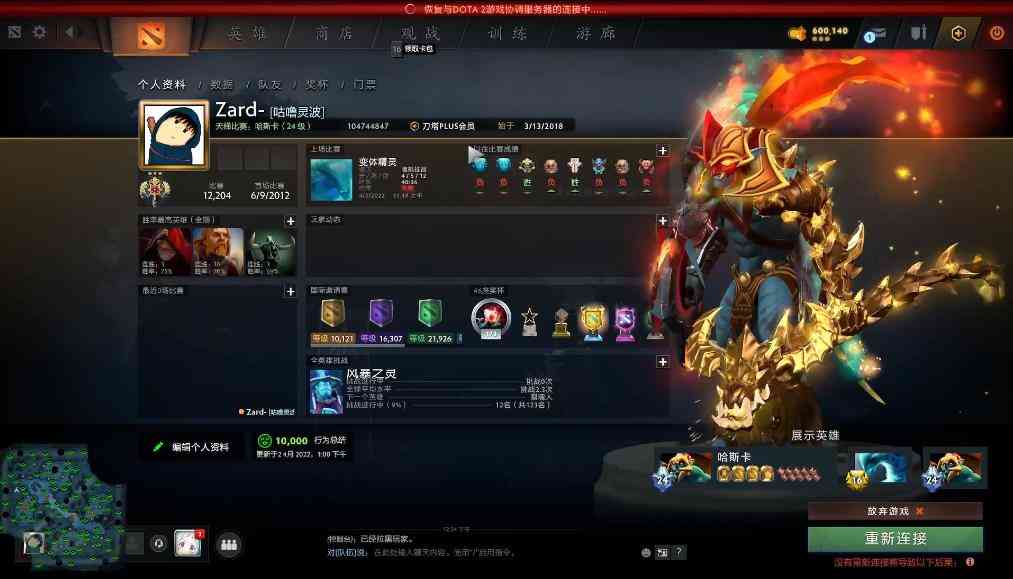 Dota2-我仍是传奇？Zard定级赛结束后锐评Ame：眼光好，看人准