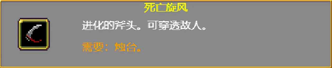 《吸血鬼幸存者》武器进化搭配（持续更新）目前版本v0.2.13g