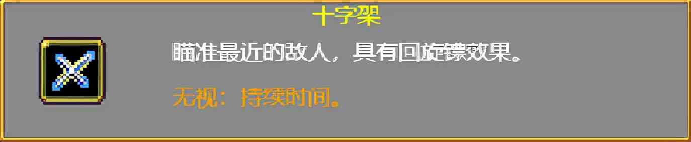 《吸血鬼幸存者》武器进化搭配（持续更新）目前版本v0.2.13g