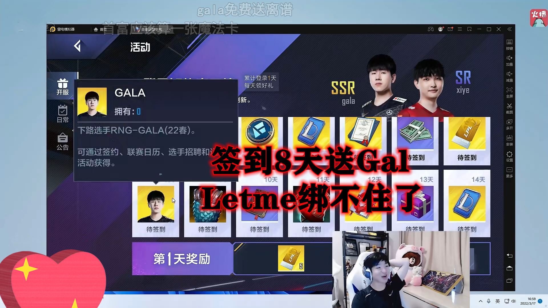 签到8天送Gala？LOL电竞经理开启内测，TheShy把把C奥恩都能MVP