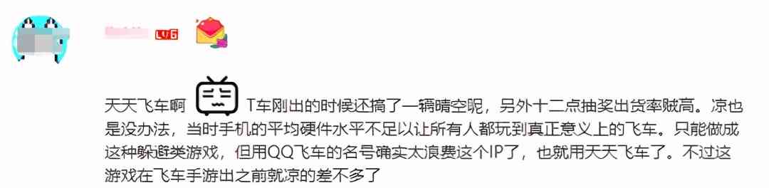 腾讯又一款亿级手游凉了？曾经比QQ飞车还火，熬了7年撑不住了