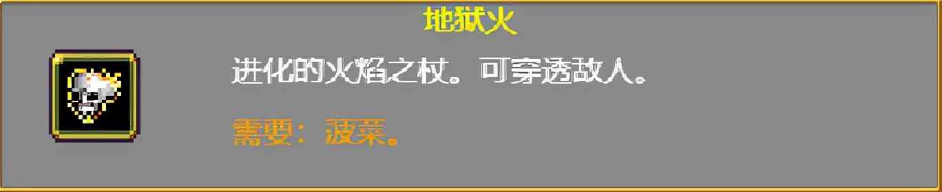 《吸血鬼幸存者》武器进化搭配（持续更新）目前版本v0.2.13g