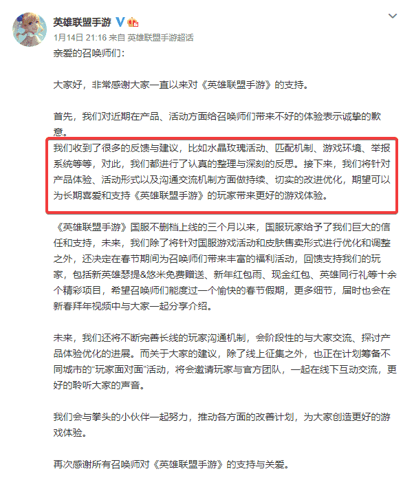 英雄联盟手游这操作，连王者玩家都看不下去