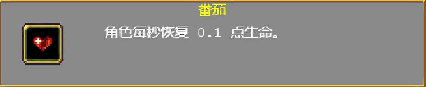 目前版本的《吸血鬼幸存者》武器进化搭配(持续更新)v0.2.13g