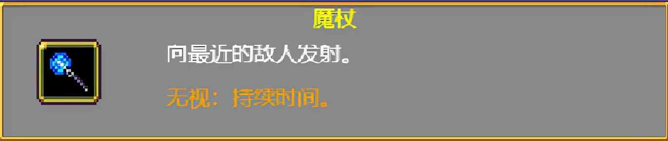 《吸血鬼幸存者》武器进化搭配（持续更新）目前版本v0.2.13g