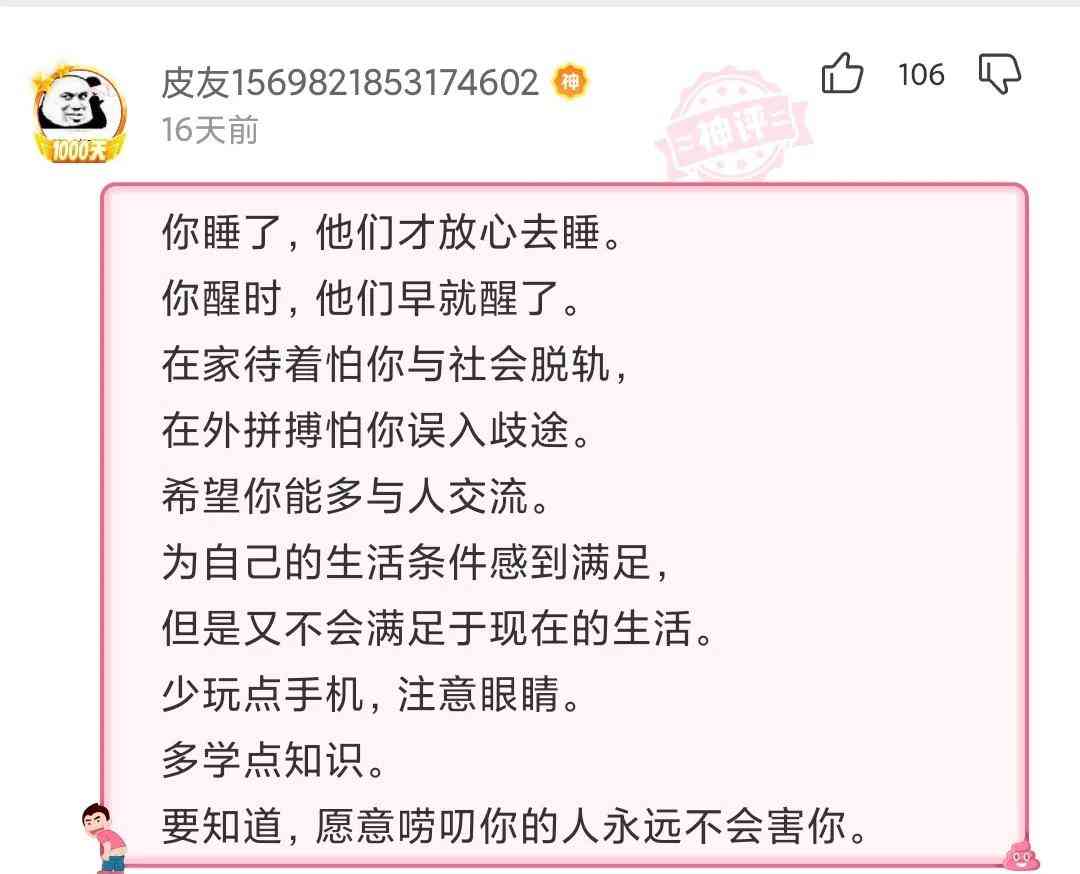 神回复：为什么天天酷跑还在，天天飞车没有了？