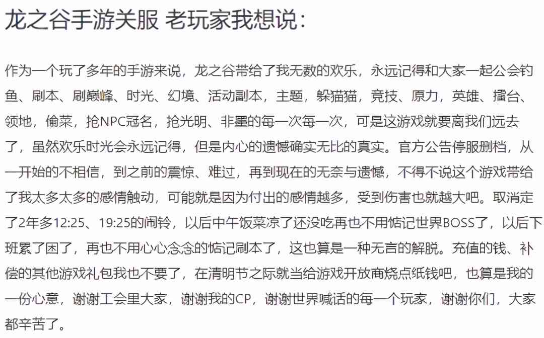 腾讯也救不回来？1个月能赚10亿，却被搁置了1年宣布停服凉凉