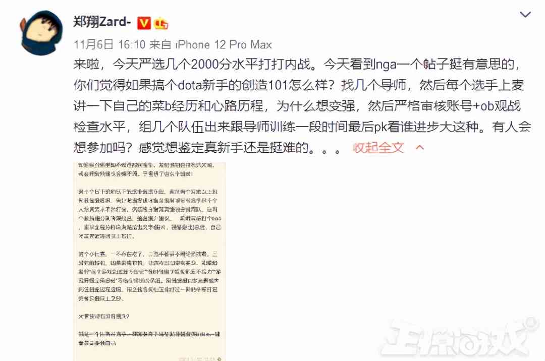 48岁老阿姨有多强？玩DOTA2堵泉水被杀70次，还能夸对面打得好