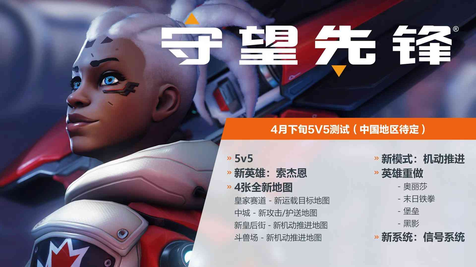 游戏早报：《守望先锋》5v5模式四月开测 全新COD手游正在开发中