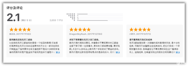 曾三度登上苹果发布会，《无尽之剑》已从 App Store 下架