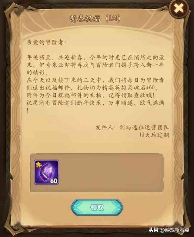 剑与远征：新春祝福送60紫碎，兑换码抽奖差距明显，三神魔真的强