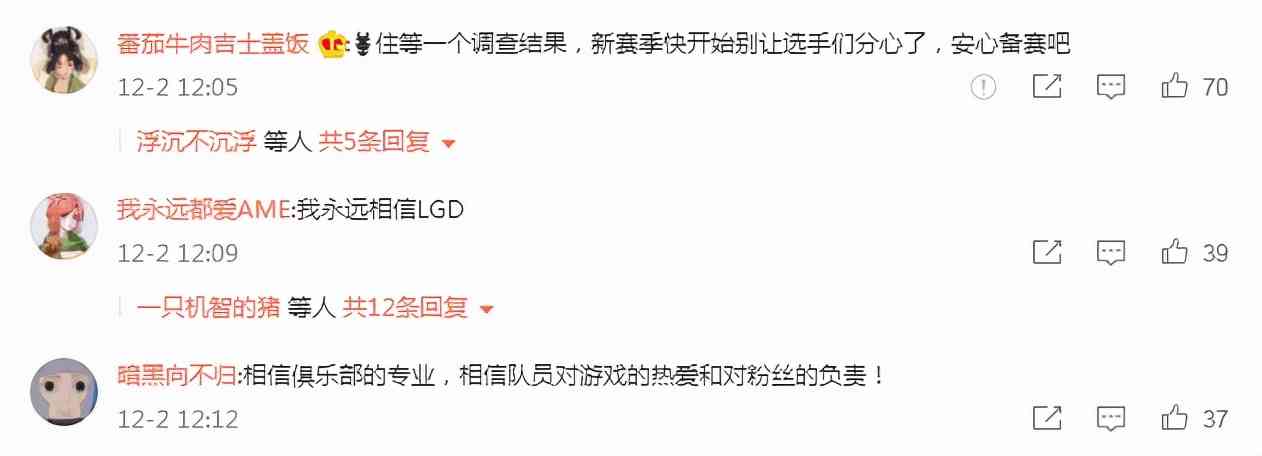 DOTA2假赛舆论一个半月后，LGD申请调查TI10文件，对教练停职处理