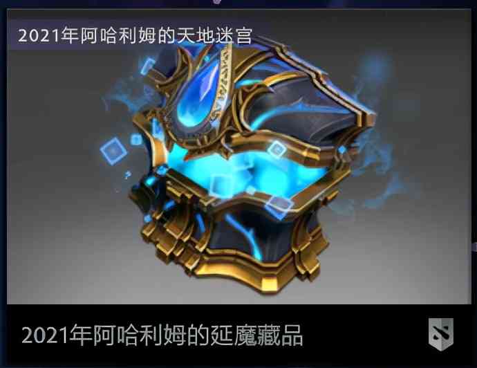 DOTA2全新勇士令状推出，含小黑至宝、白虎身心、小松鼠声望套装