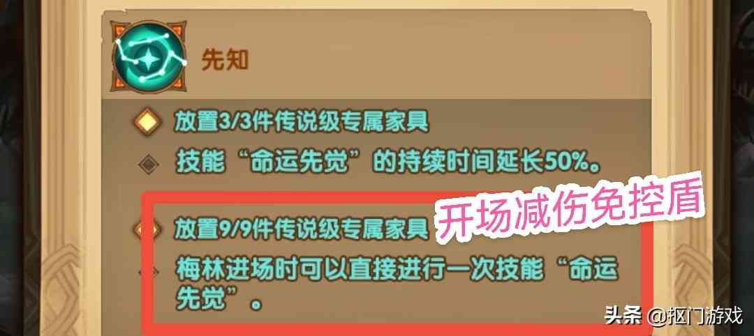 手游剑与远征：值得上9红家具的人物都有谁？这7个英雄必做