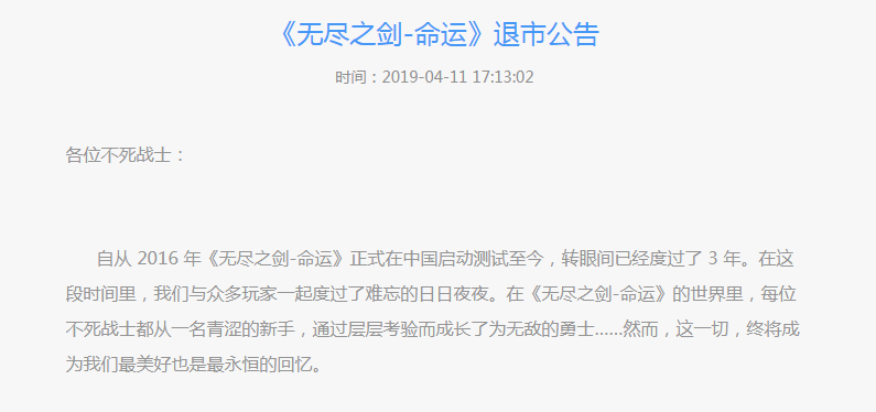 腾讯又干坏事！十年前神作游戏惨遭魔改，气得百万玩家打差评退游